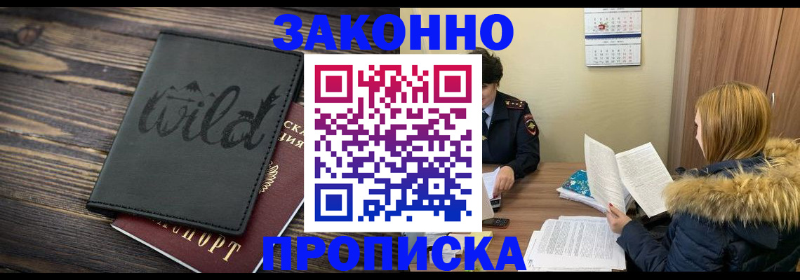 прописка поиск в Кимовске