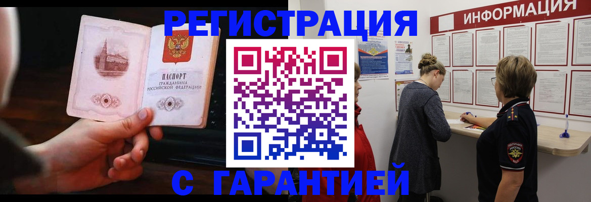 прописка поиск в Кимовске