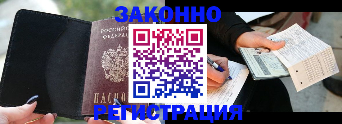 временная регистрация гарантия в Кимовске