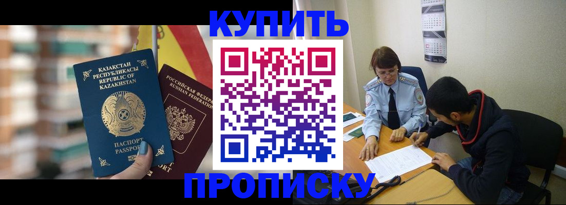 прописка регистрация в Кимовске