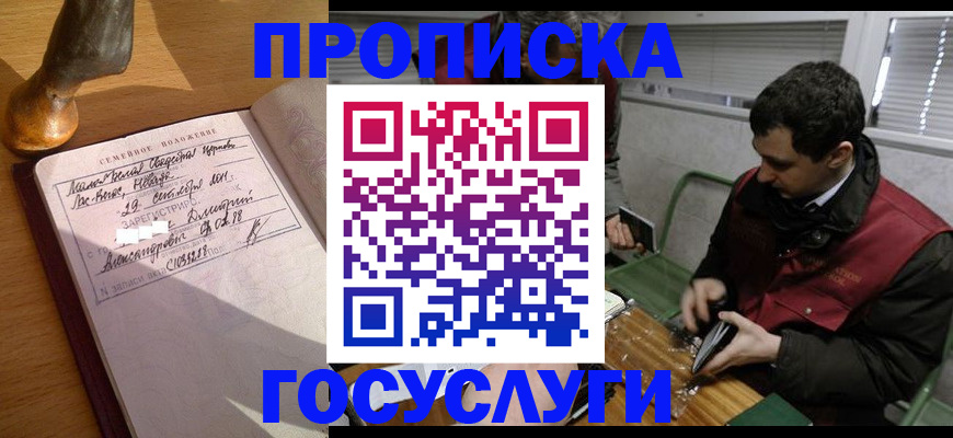 прописка от собственника в Кимовске